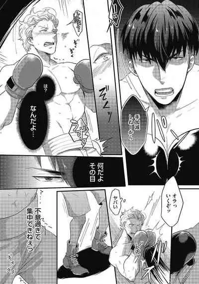 [Ikuyasu] Gachiiki Chouhatsu Night (Ongoing)