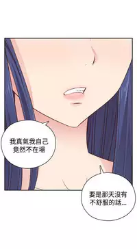 [Dasum&Puutaro] H-Campus H校园<第2季> Ch.47~55 [Chinese]中文