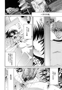 [Ryuuki Yumi] Ane Para