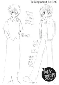 [U-K] Nanika Henda !?