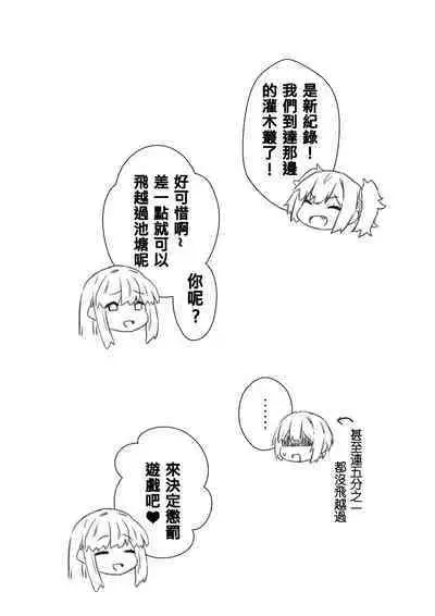 [Mikemono Yuu] Futanari gyaruzu ni okasareru [Chinese] [梅蘭個人漢化]