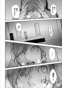 [Mitarai Yuuki] Soukan no Replica 2 [Digital]