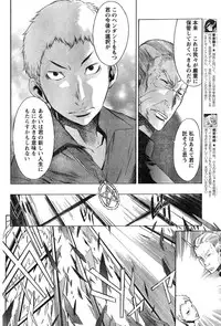 Young Champion Retsu Vol.07 (2007-07-25 Zoukangou)