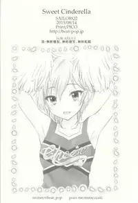 (C88) [SAILORQ2 (RYÖ)] Sweet Cinderella (THE IDOLM@STER CINDERELLA GIRLS)