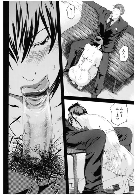 Core Colle Rinkan sarete Yorokobu Onnatachi