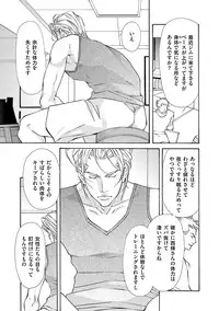 [Fujisaki Kou] Kemono wa Kouketsu na Egoist