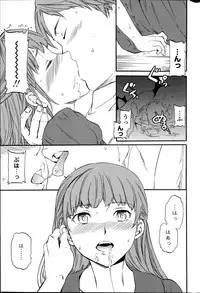 [Cuvie] Revenge Chain Ch.1-2