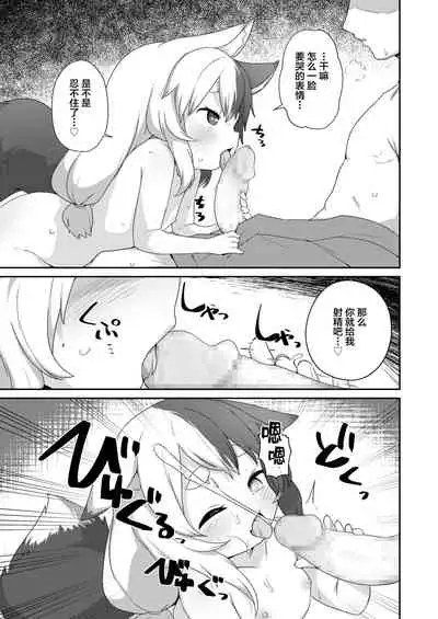 Houjou no Oinori-sama