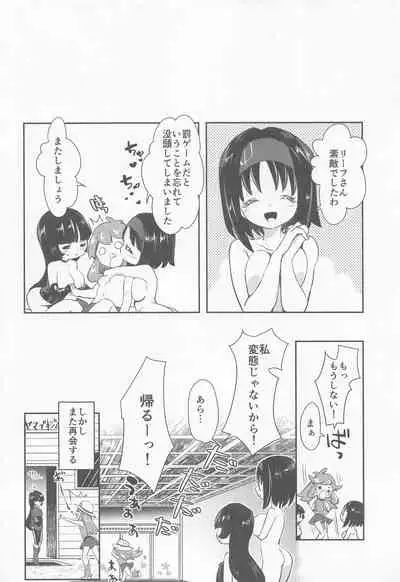 chori Sairokushuu YuriTrai