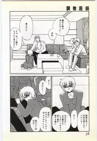 [Umino Yayoi] Choukyou Ishi