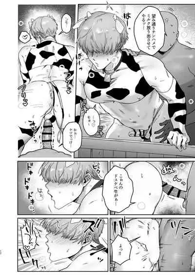 Ragniakyou Kyuudouroku