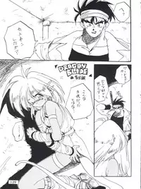 (CR16) [DRIFTas (Various)] Otokonoko Bon 3 + α