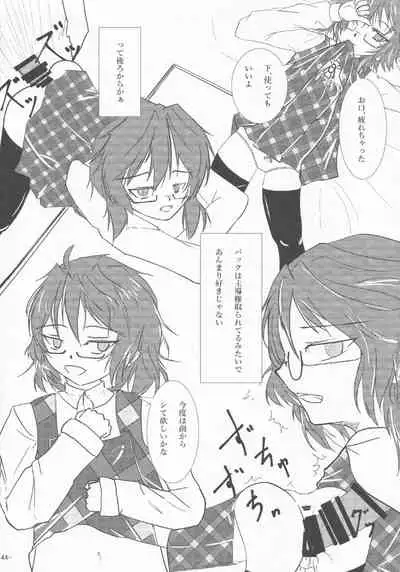 Touhou Chakui Sakusei Goudou