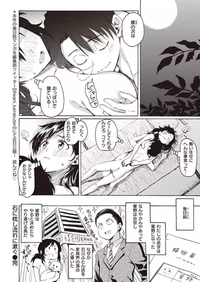 COMIC Kairakuten 2020-08