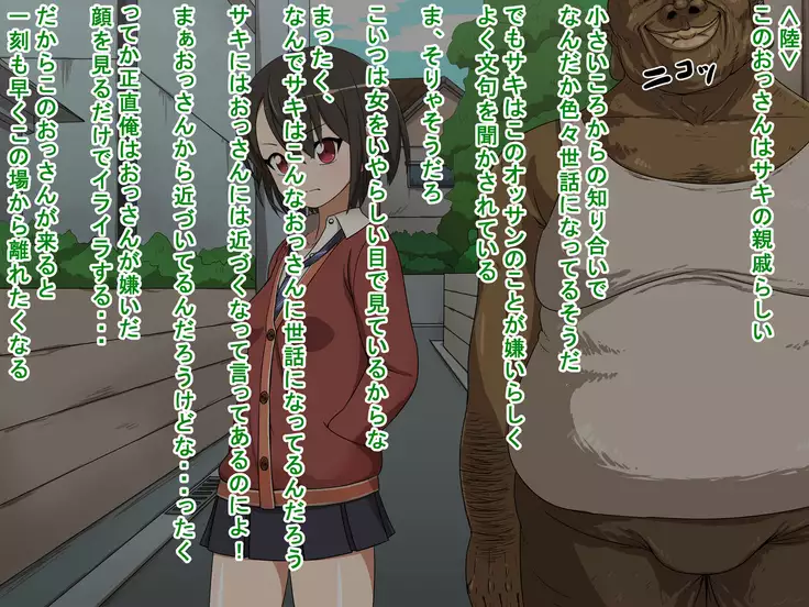 Saki to Riku to Tagosaku