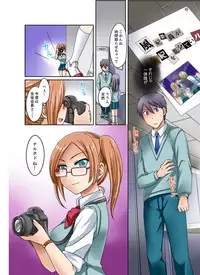 [Megi] Kuro Gal to Micchaku Pool SEX! -Houkago Yarisugi Iinkai- [Kanzenban] 1