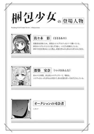 [Clochette (Sakura Yuki)] Konpou Shoujo 4 [Digital]