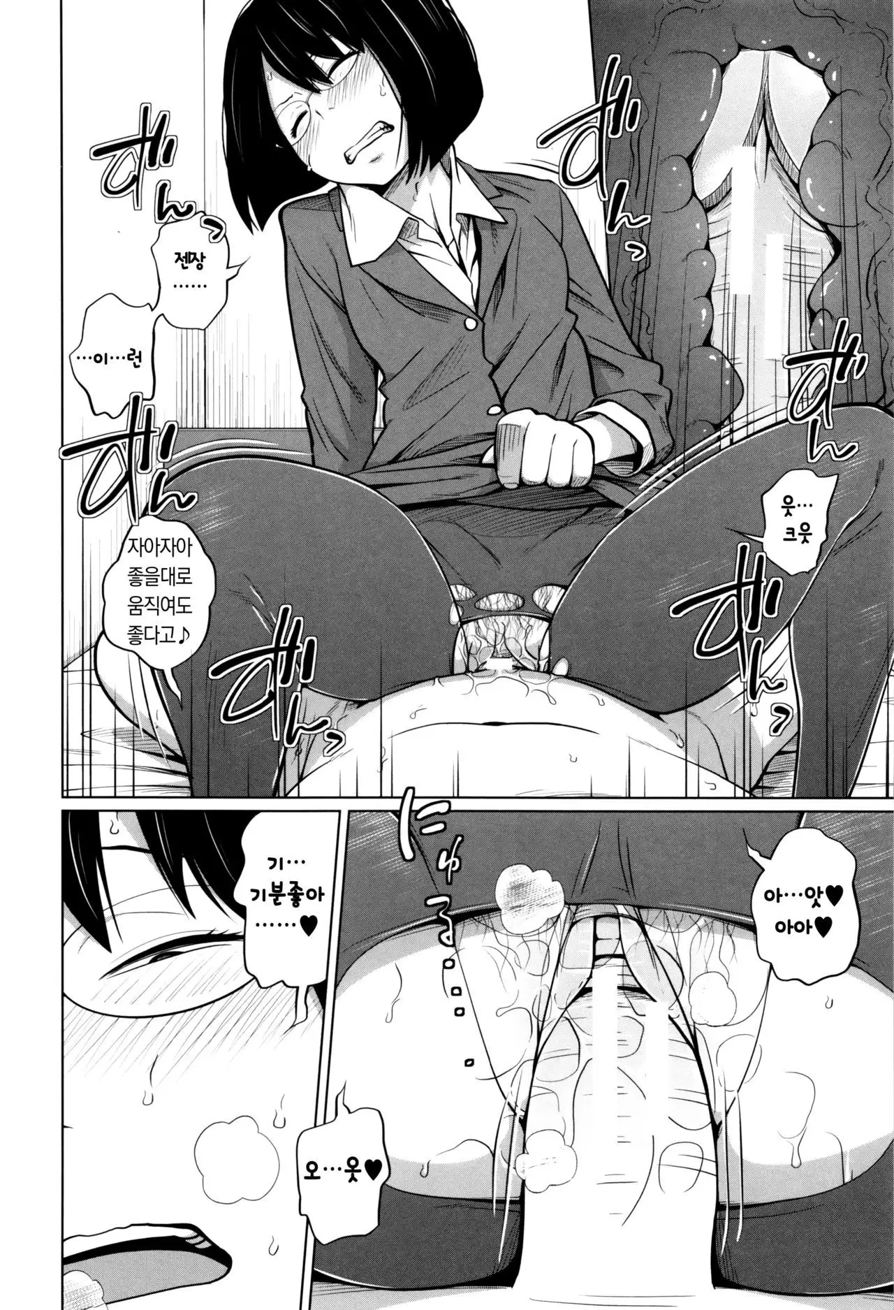 Daily Sisters Ch.5