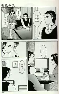 [Ogami Wolf] Shion no Yoru