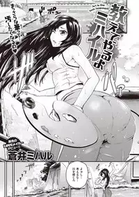 COMIC Kairakuten XTC Vol.7 [Digital]