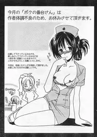 COMIC CanDoll 2006-09 Vol. 32