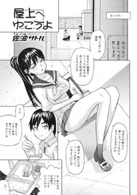 [Anthology] Tsundere Love You♥