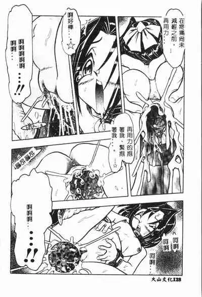 [Anthology] Ninpu Chuudoku [Chinese] pixelup