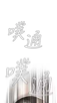 Take a Peek 偷窥 Ch.39~46 [Chinese]