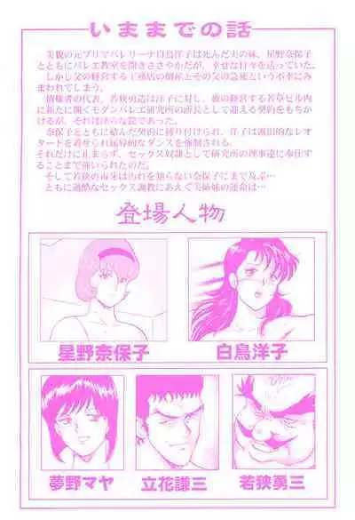 Maihime Chigoku no Ori 5