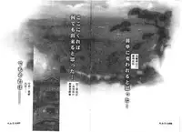 [Anthology] Naruhina-sou e Youkoso 2 (Love Hina) [Chinese]