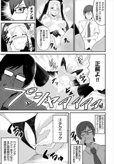 Dascomi Vol.19 [Digital]