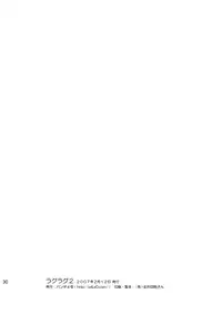 (Shota Scratch 2) [Panda 4gou (Shima Kyousuke)] Lag Lag 2 (Lagoon Engine)