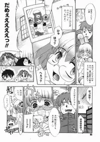 [Nekogen] Papa Nanka Daikirai