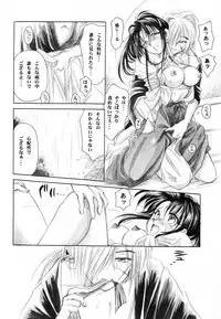 [Yamaguchirou (Yamaguchi Shinji)] HIMURA (Rurouni Kenshin)