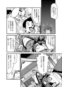 Kowmeiism - Material Monster Panic