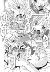 [St. Rio(Kitty)] Anedokyun 1