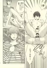 (C85) [KANGAROO KICK (Takagi Takumi)] Saba Tokidoki Maguro. (Free!)