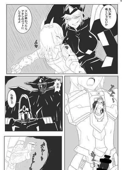 Uchuujin ・Shota Goudoushi Deluxe Zoukangou