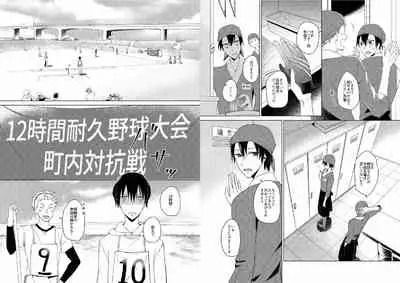 Hidamari no Snowman