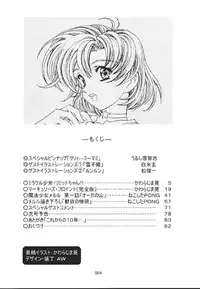 (C60) [Henrei-kai (Kawarajima Koh)] Mahou Ame -Magical Candy- Magic girl Graphix (Various)