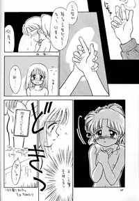 [Ditama Kikaku (Ditama-Bow)] Chocomilk 03