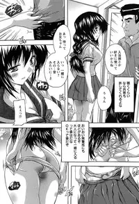 [Natsuka Q-Ya] Oki ni Haramase!