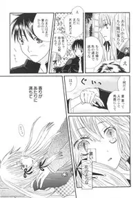 [Kirihara Kotori] IN THE SKIRT