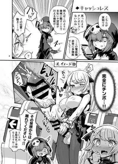 Futanari Vampire Ojousama