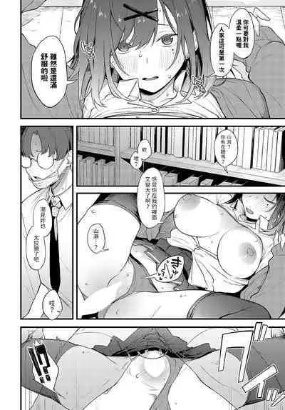 Tana no Mukou, Nuno no Mukou