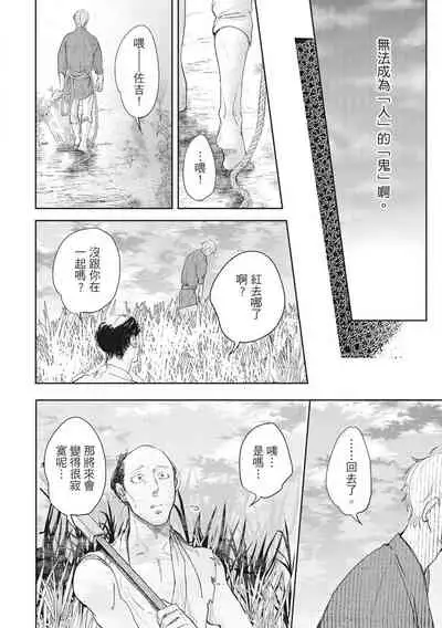 [Rokuju Mita] Akatsubaki | 红椿 [Chinese] [拾荒者转载组] [Digital]