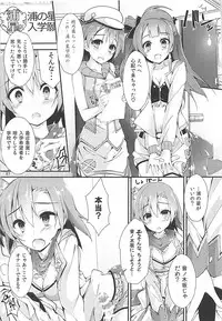 (C93) [Yagisaki Ginza (Yagami Shuuichi)] Elo Live! collection III (Love Live!)