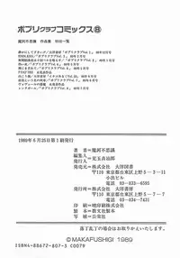 [Maka Fushigi] Atsui Yoru