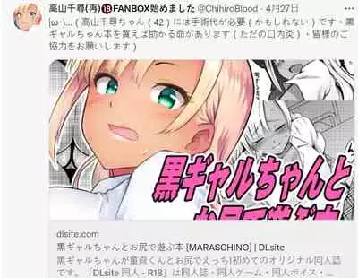 Kuro Gal-chan to Oshiri de Asobu Hon