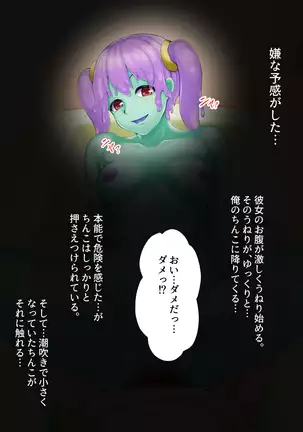 Monster Musume ni Shiboritoraretai! vol.2